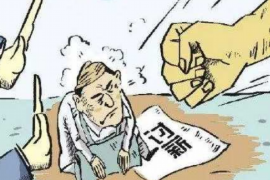 昌邑市遇到恶意拖欠？专业追讨公司帮您解决烦恼